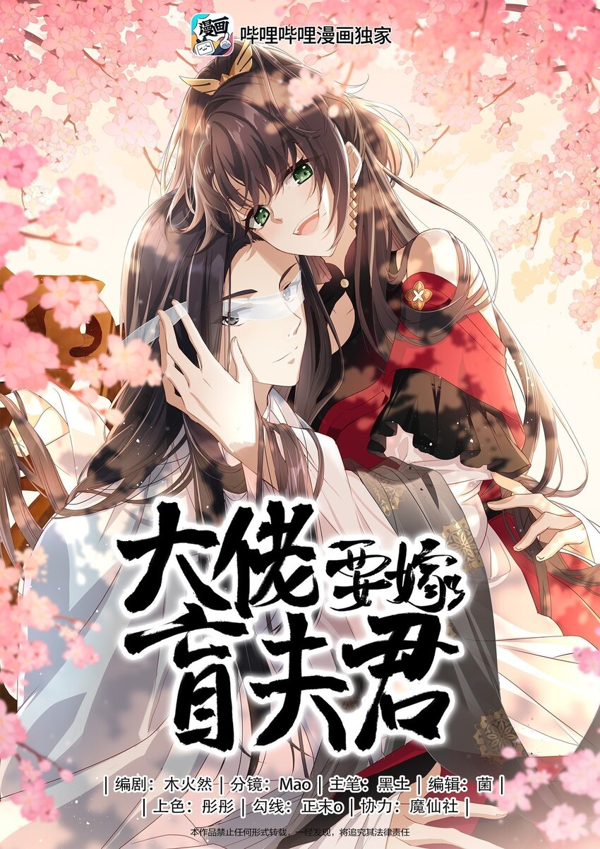 012 让她死掉太可惜了-第13话
