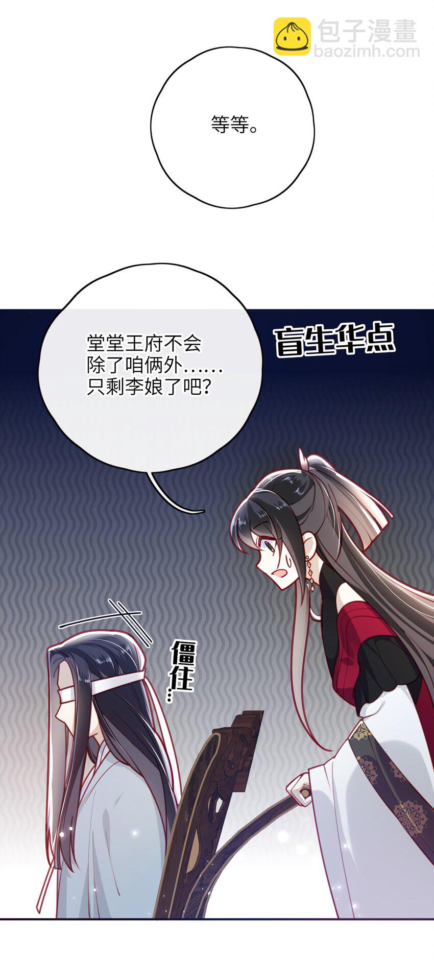012 让她死掉太可惜了-第13话