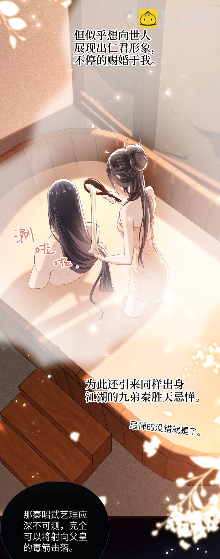 014 这样也行？！-第15话