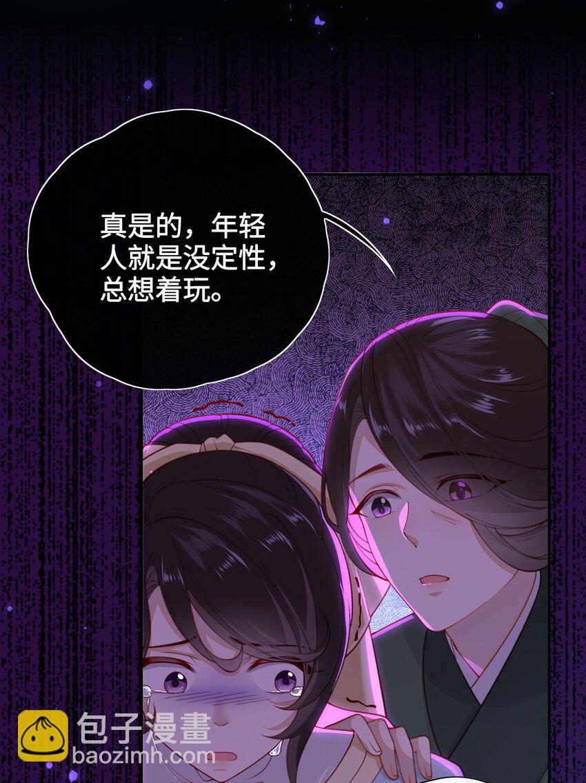 016 夫人是时候改口了-第17话