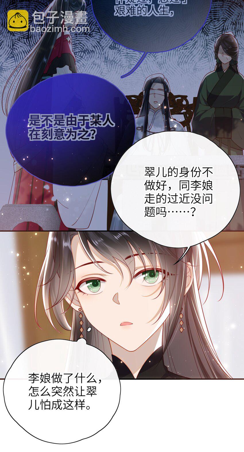 016 夫人是时候改口了-第17话
