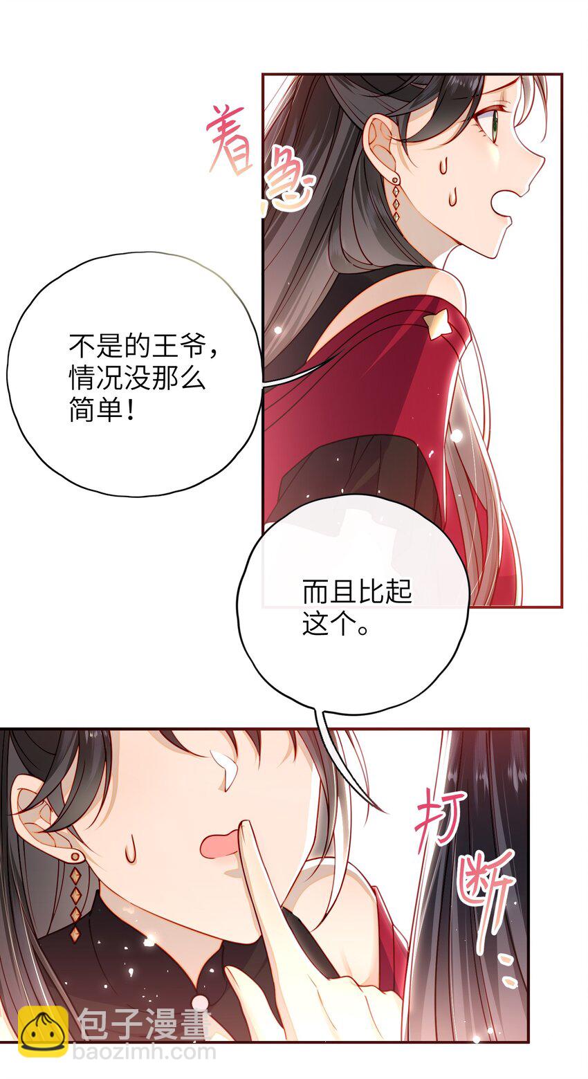 016 夫人是时候改口了-第17话