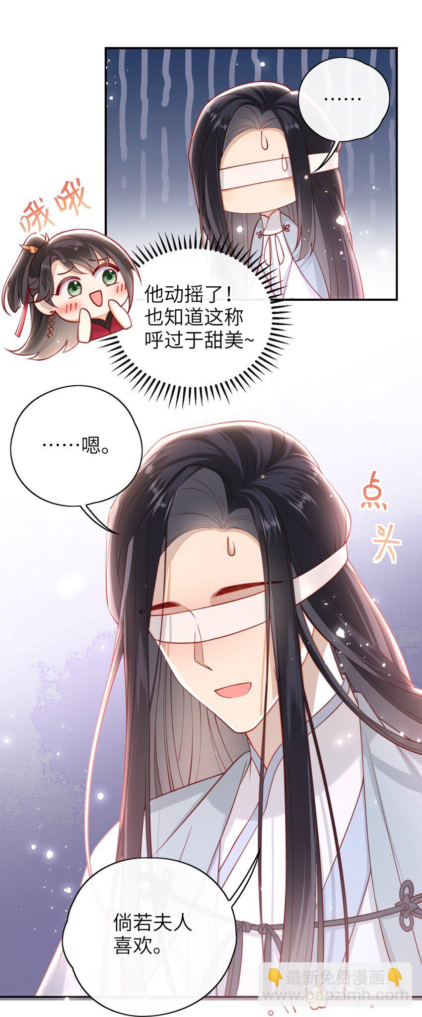 016 夫人是时候改口了-第17话