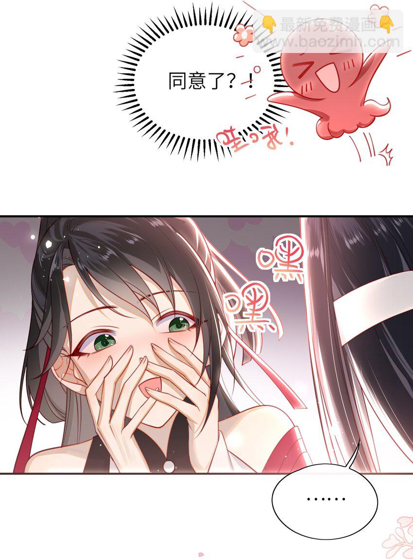 016 夫人是时候改口了-第17话
