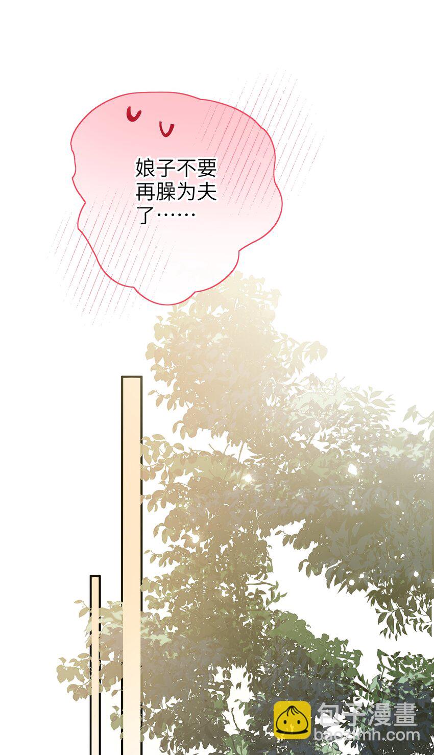 016 夫人是时候改口了-第17话