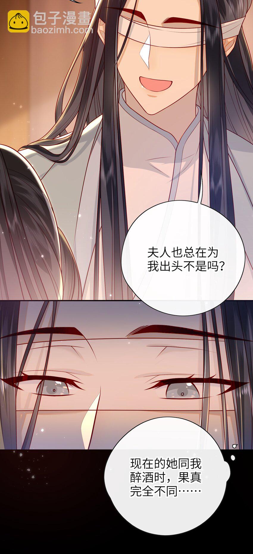 018 您又能拿我怎样？-第19话