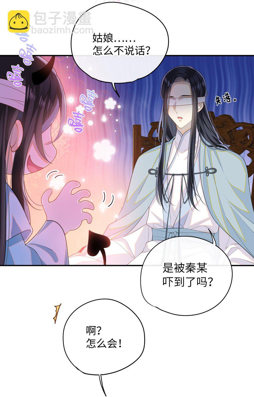 002 这男人竟如此可爱-第3话
