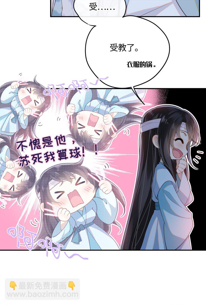 002 这男人竟如此可爱-第3话