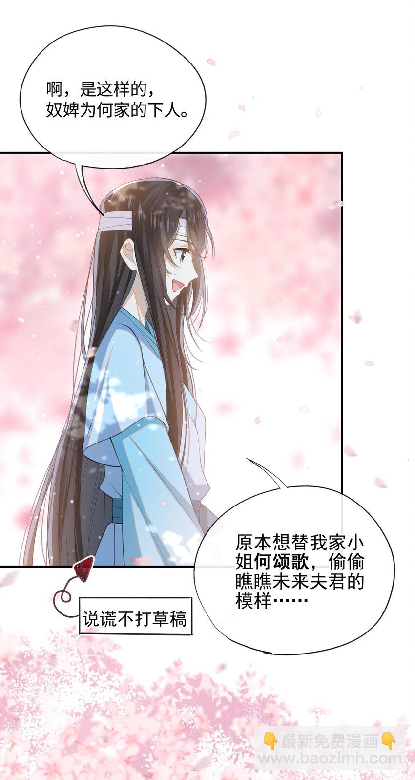 002 这男人竟如此可爱-第3话