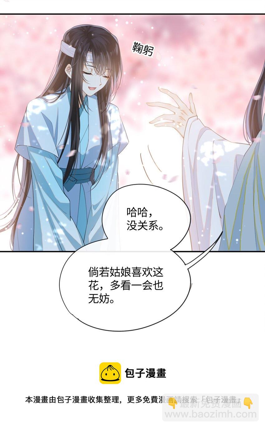 002 这男人竟如此可爱-第3话