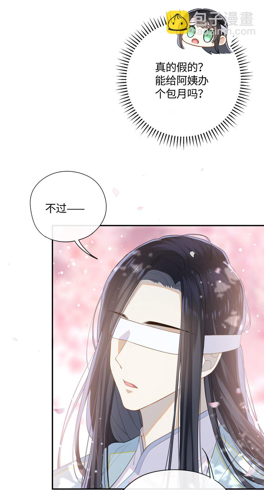 002 这男人竟如此可爱-第3话
