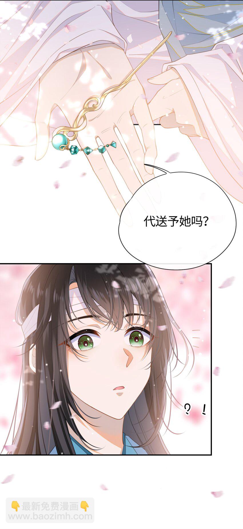 002 这男人竟如此可爱-第3话