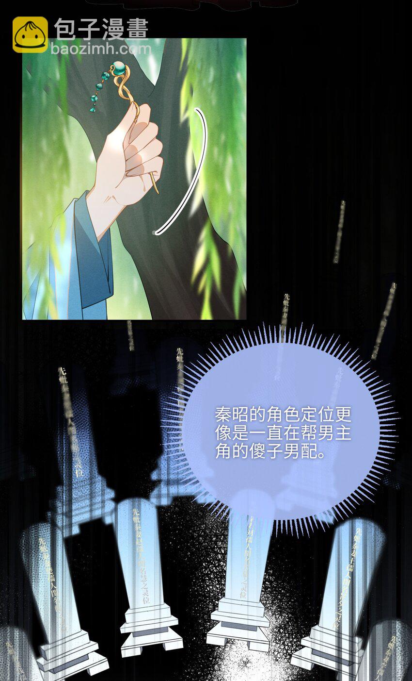 002 这男人竟如此可爱-第3话