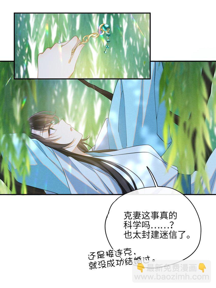 002 这男人竟如此可爱-第3话