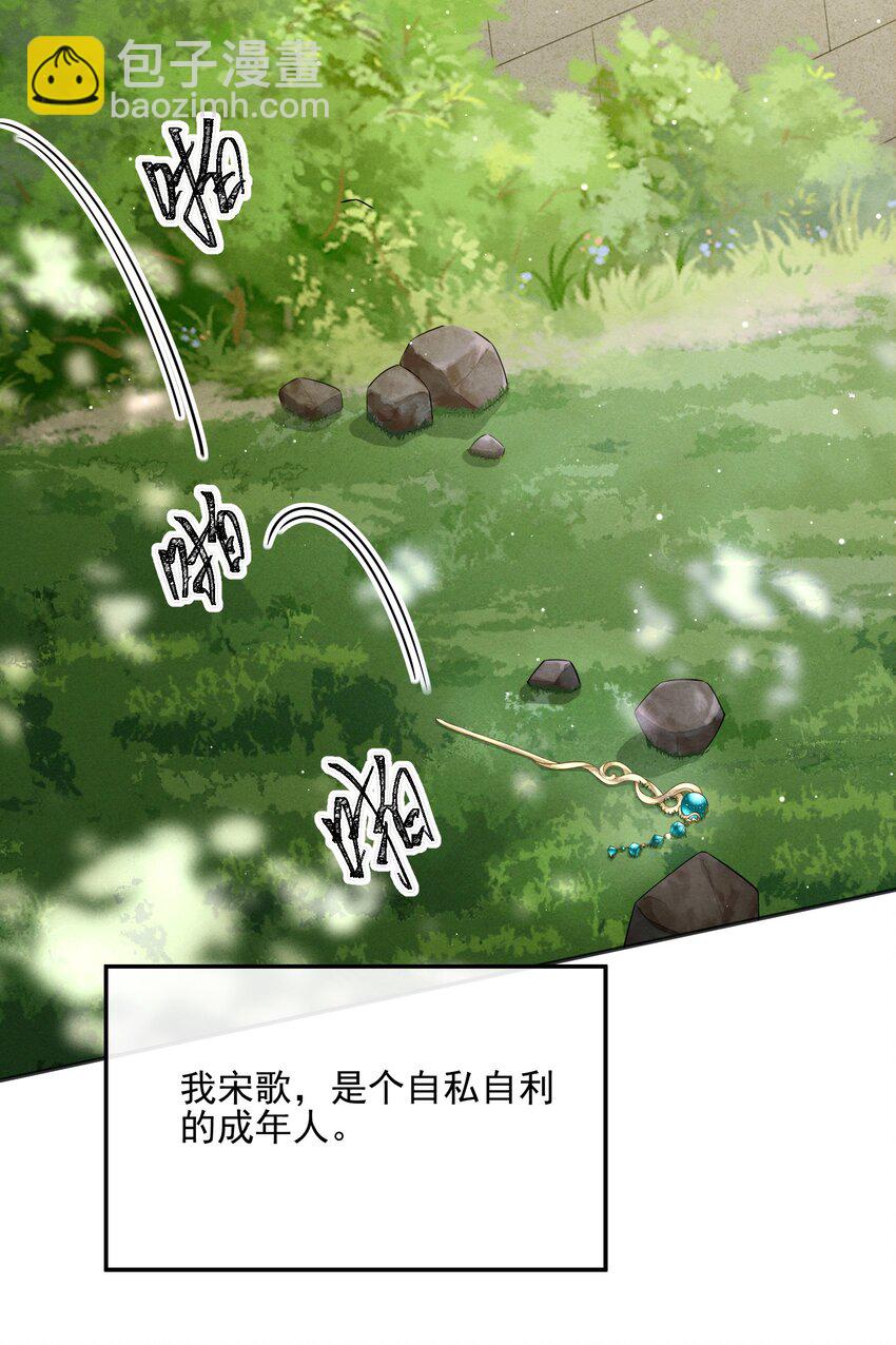 002 这男人竟如此可爱-第3话
