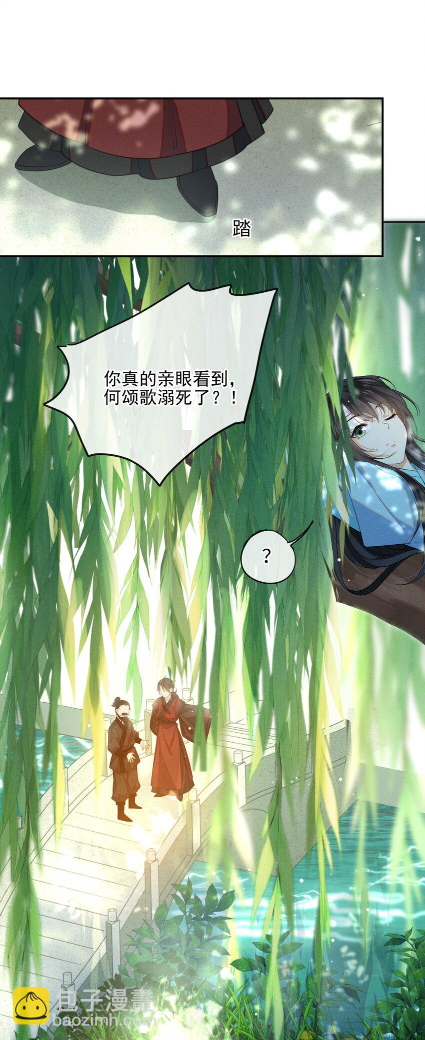 002 这男人竟如此可爱-第3话