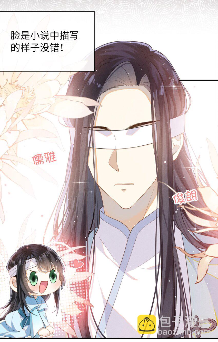 002 这男人竟如此可爱-第3话
