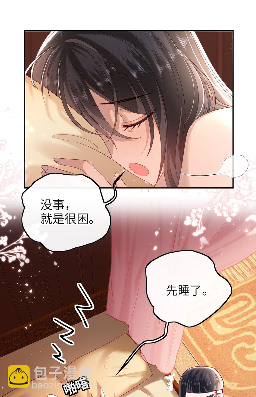 020 再多给些信任吧-第21话