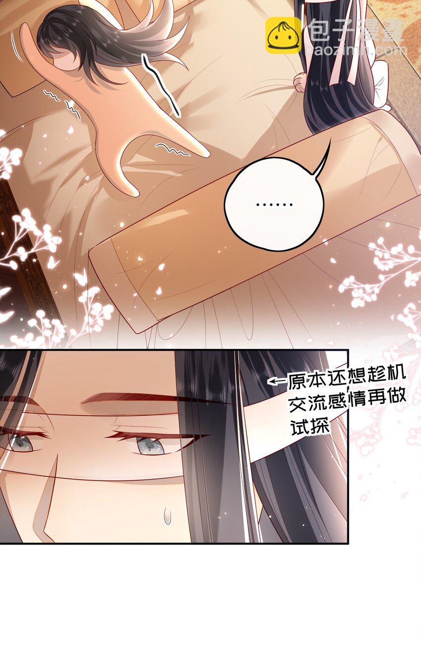 020 再多给些信任吧-第21话