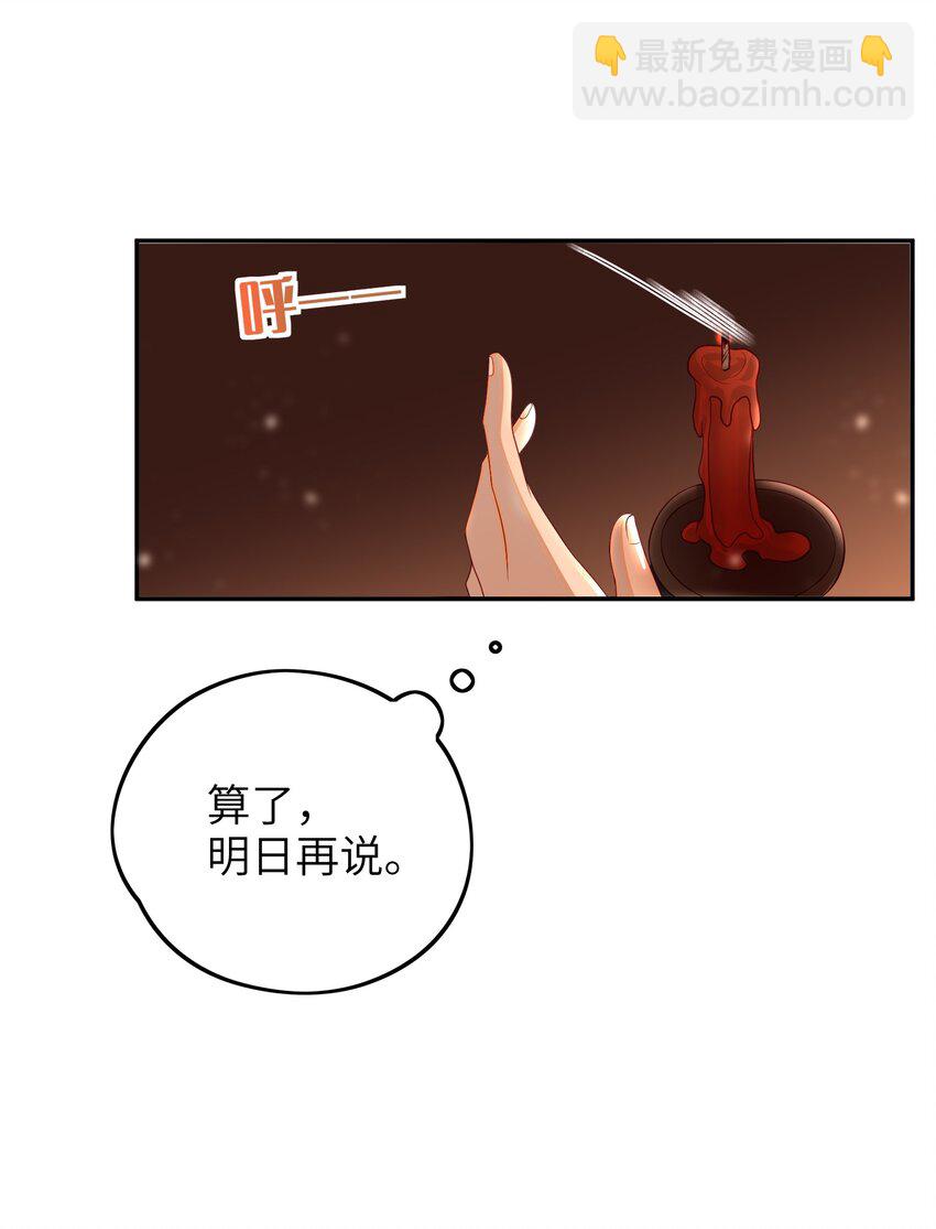 020 再多给些信任吧-第21话