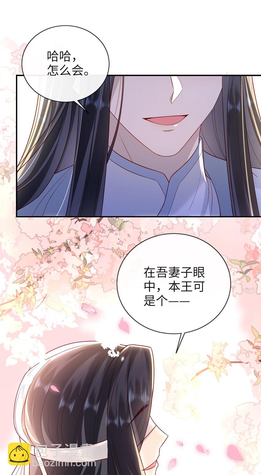 020 再多给些信任吧-第21话