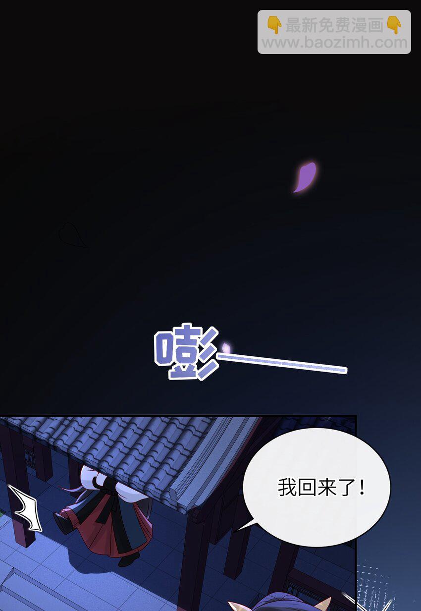 020 再多给些信任吧-第21话