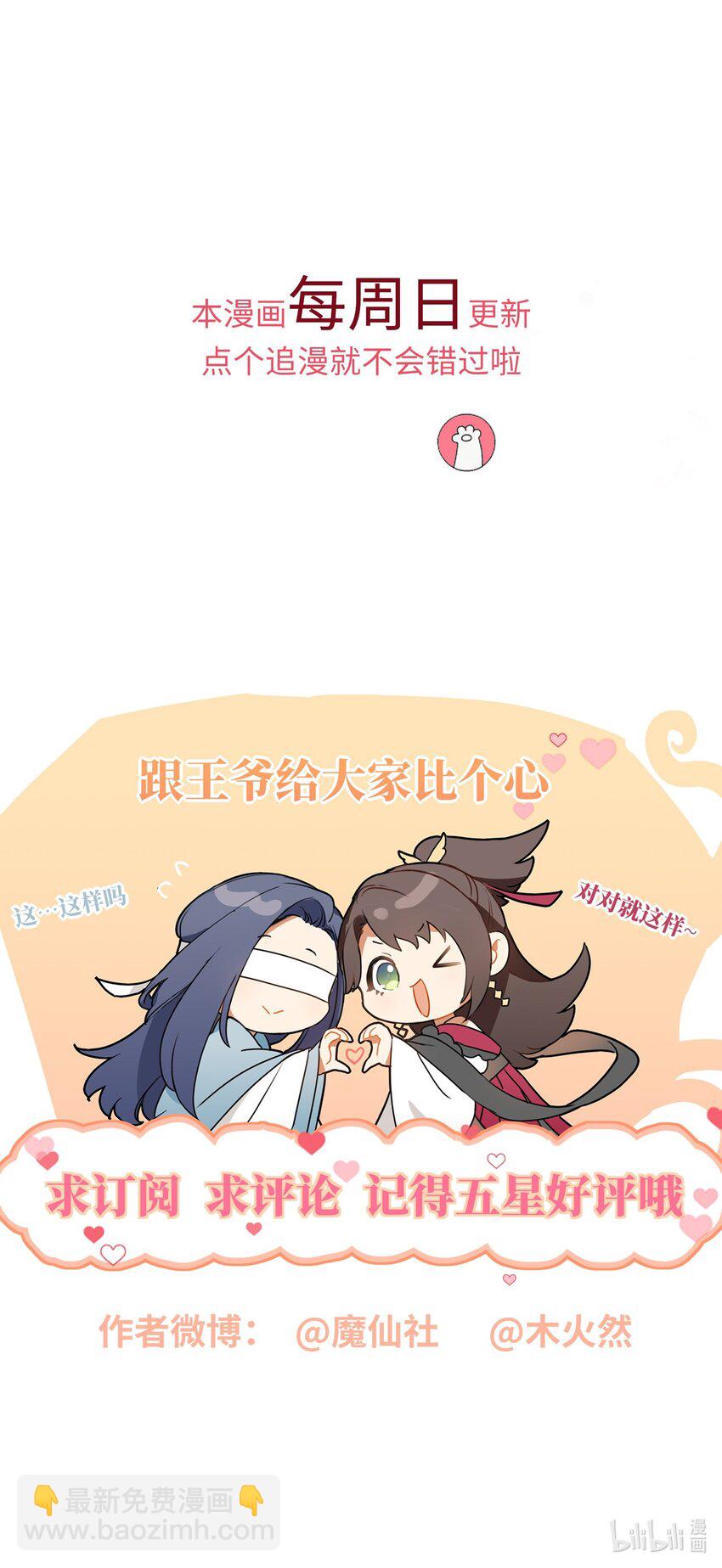 020 再多给些信任吧-第21话