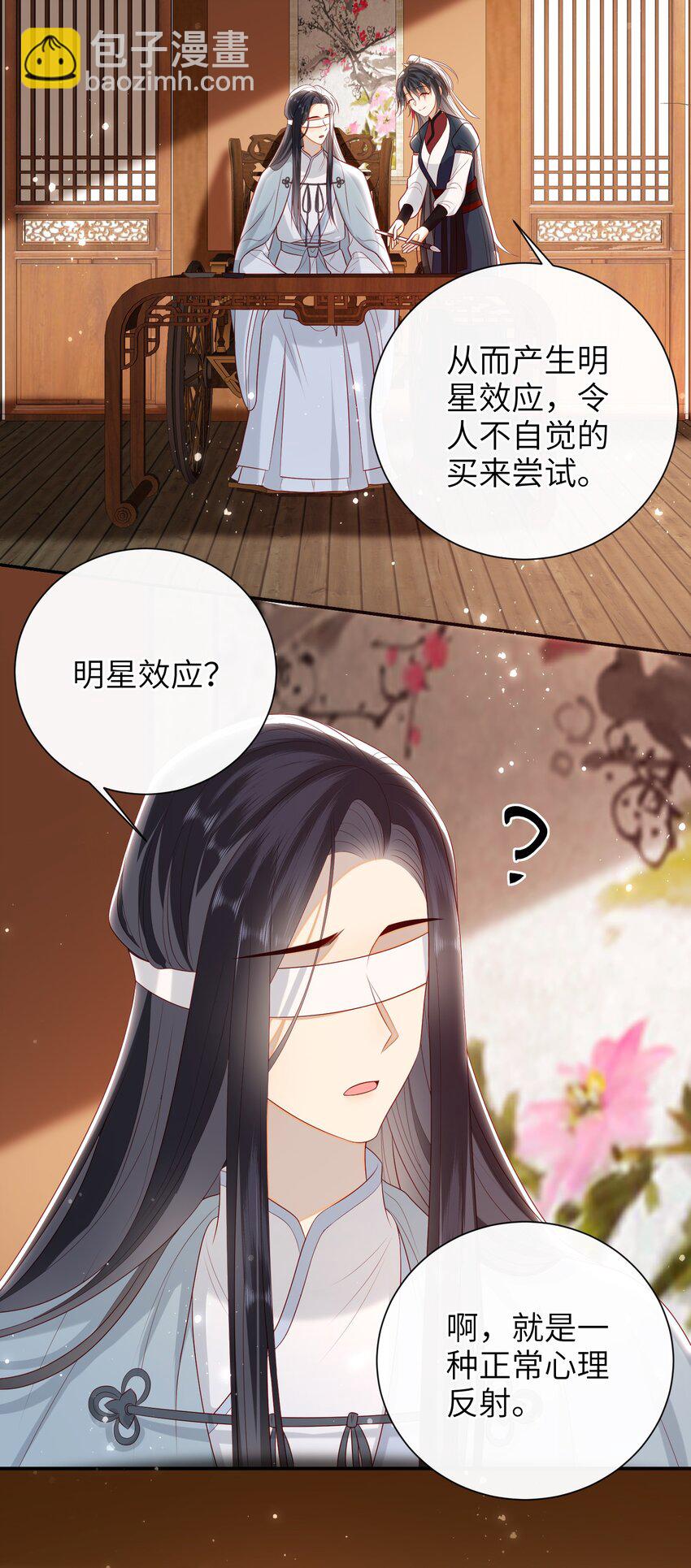 023 继续试探吧-第25话