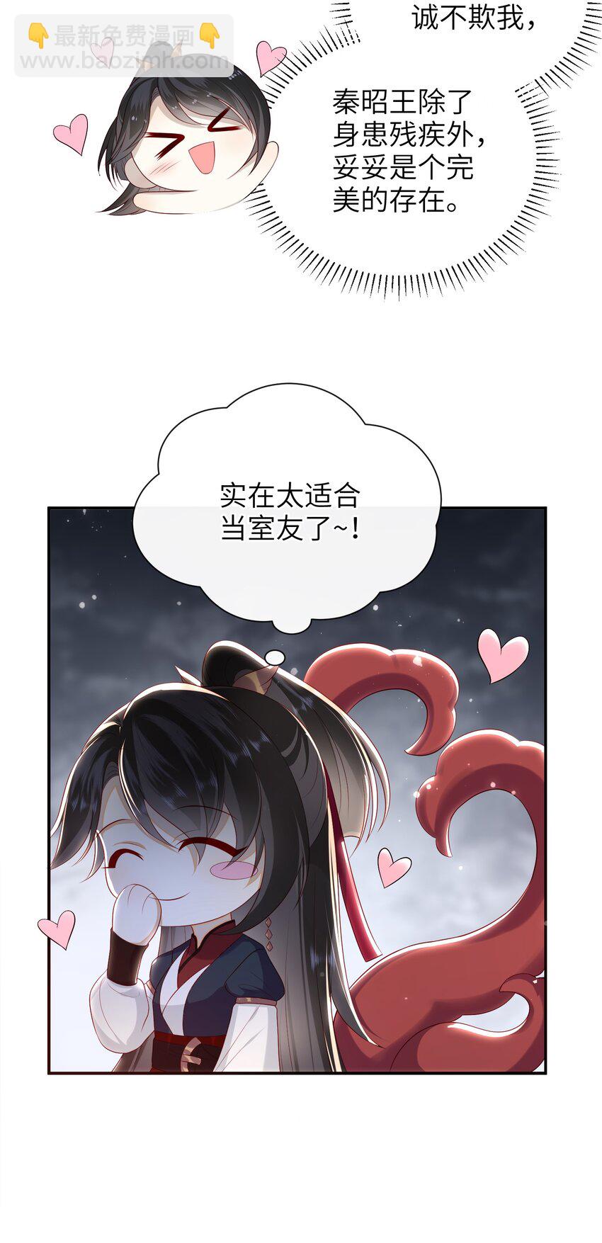 023 继续试探吧-第25话