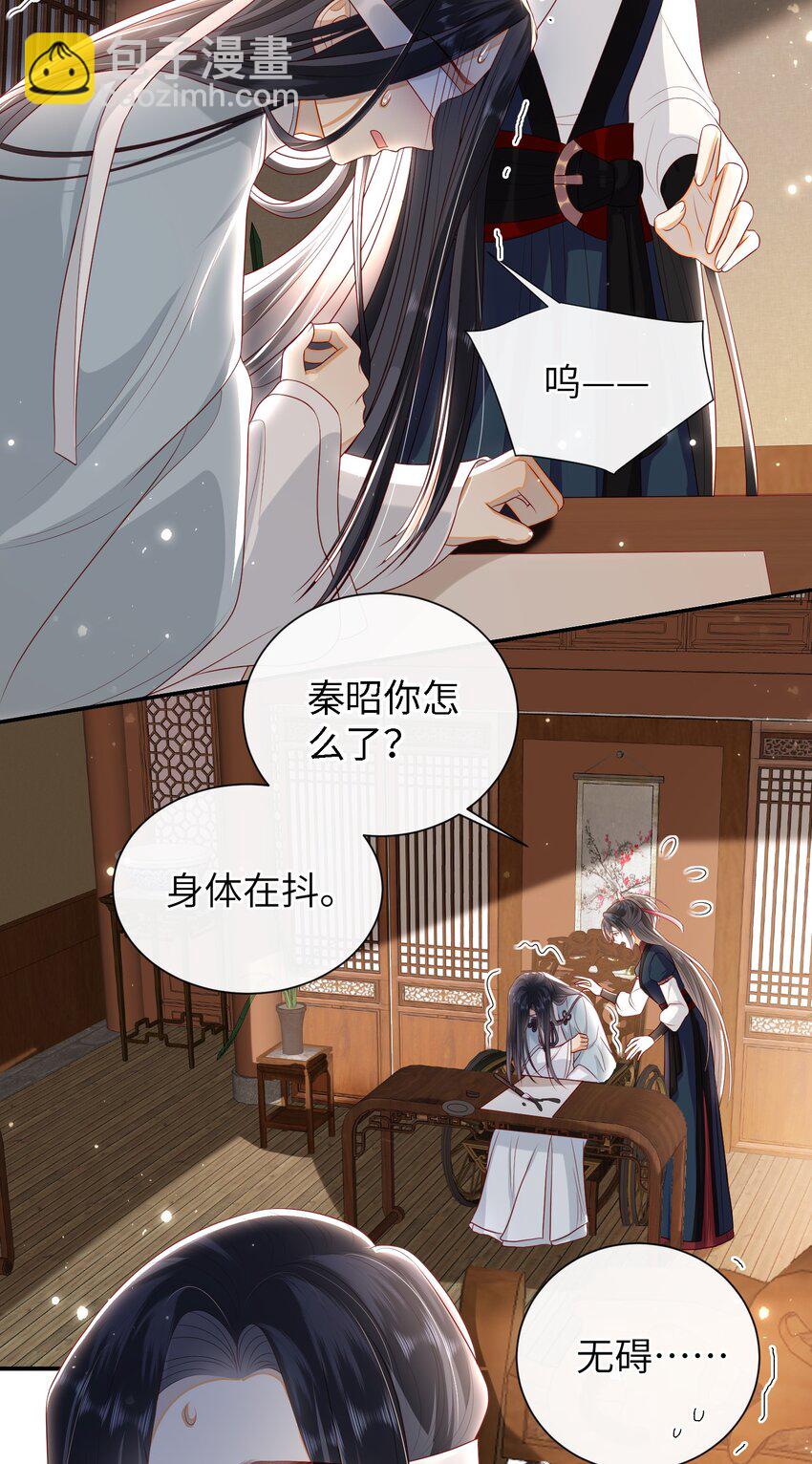 023 继续试探吧-第25话