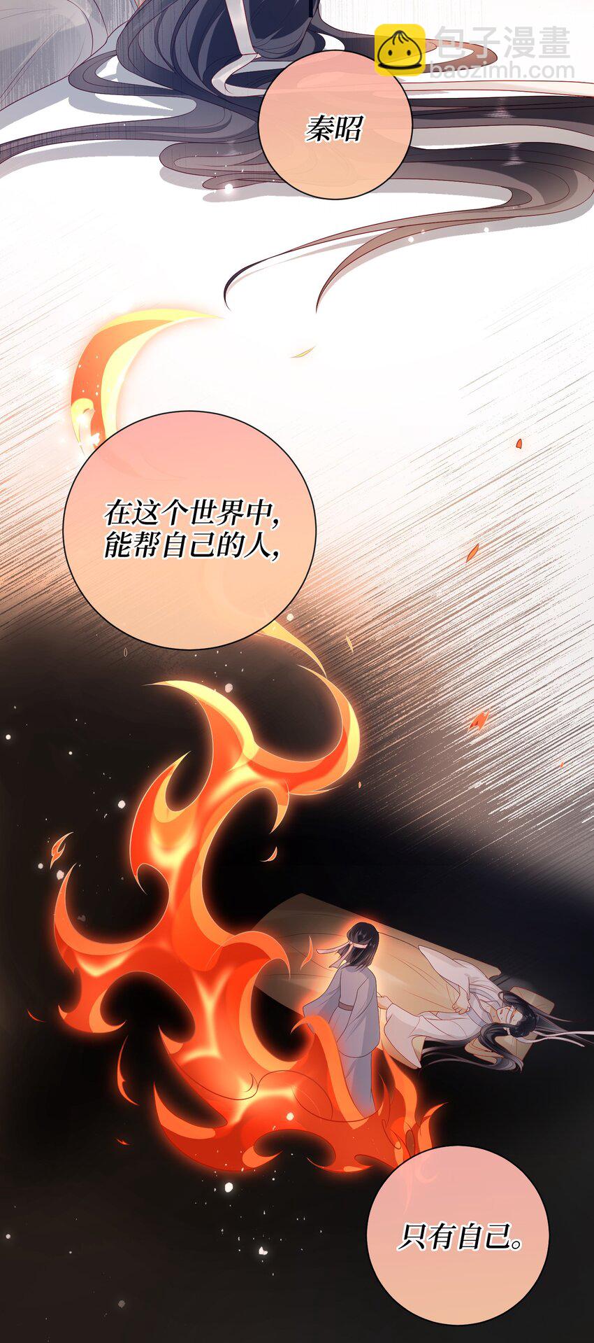 023 继续试探吧-第25话