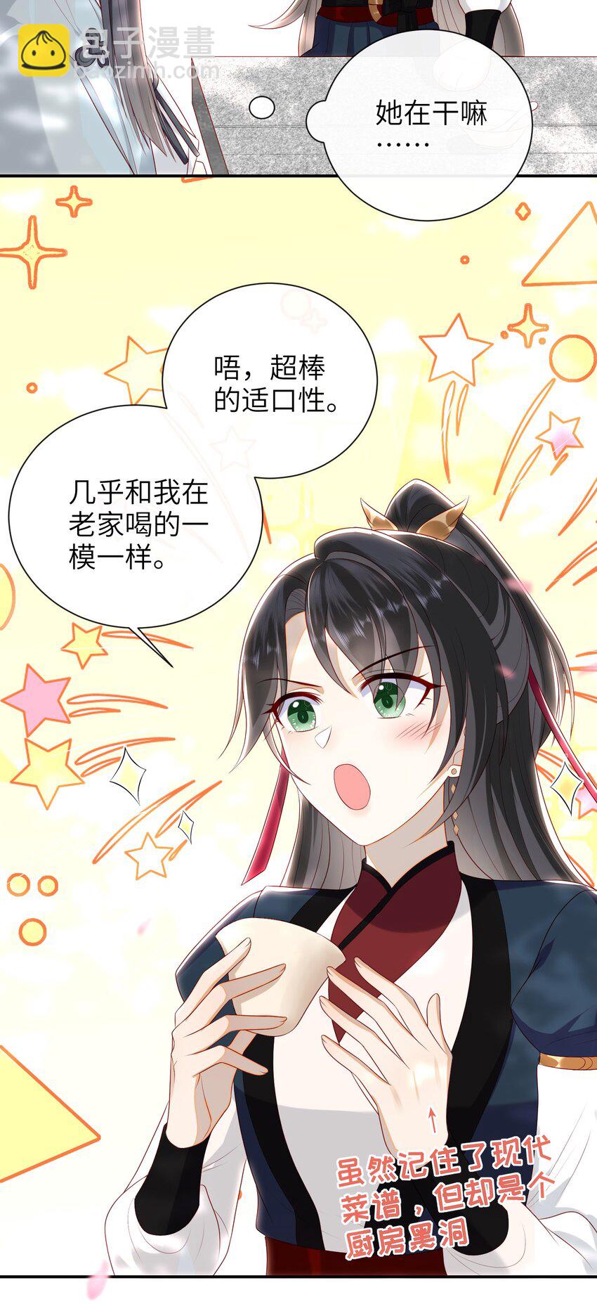 023 继续试探吧-第25话