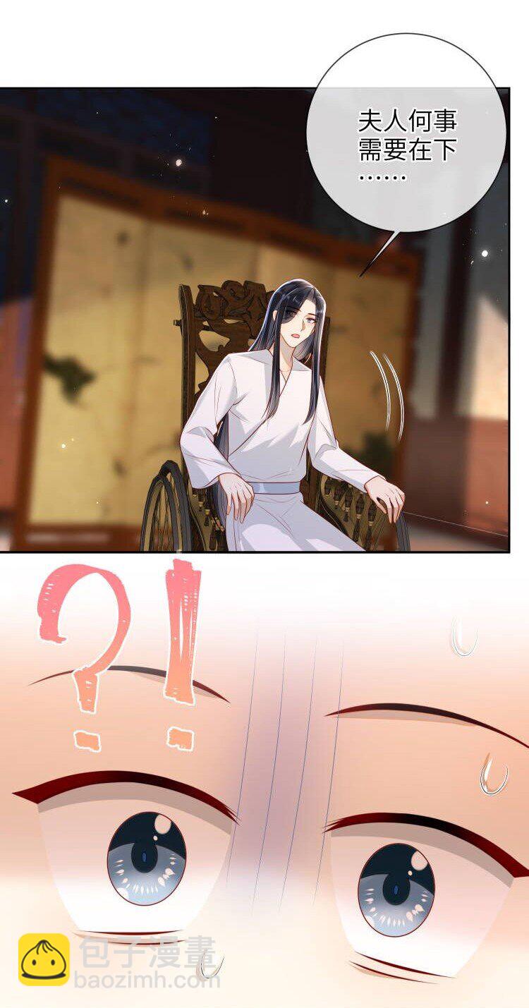 番外2 盲人？按摩！-第27话