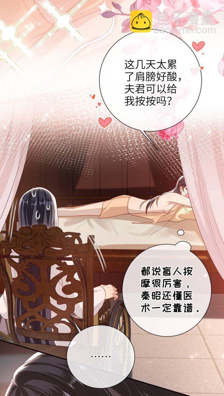 番外2 盲人？按摩！-第27话