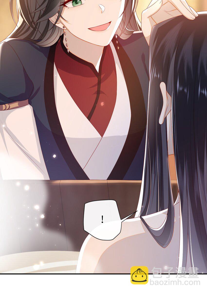 026 夫人秘密？-第29话
