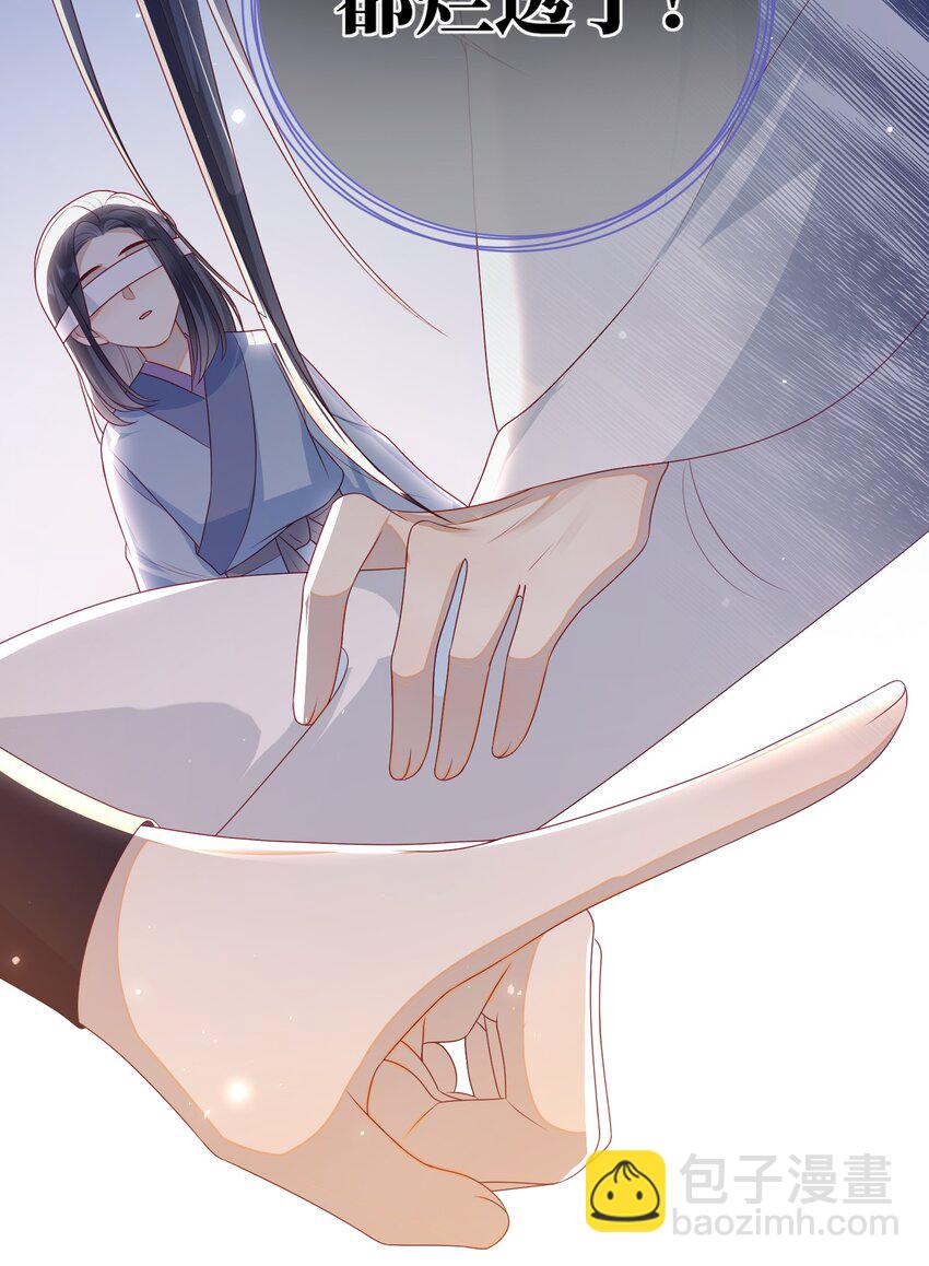 026 夫人秘密？-第29话