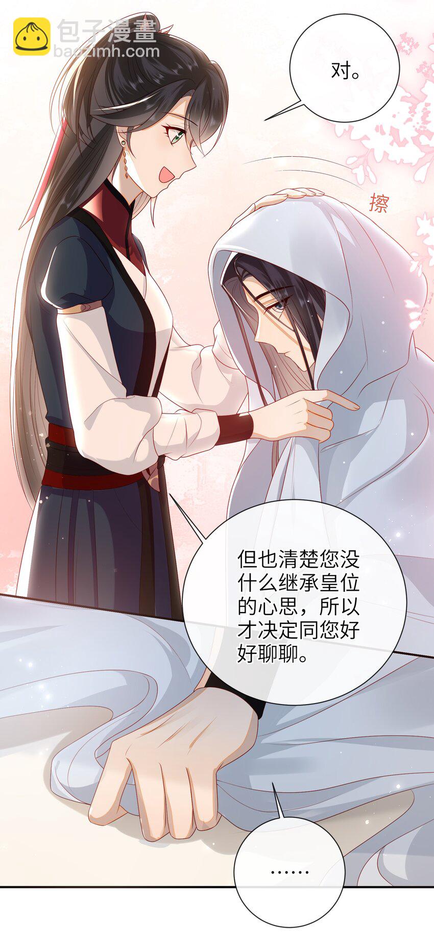 026 夫人秘密？-第29话