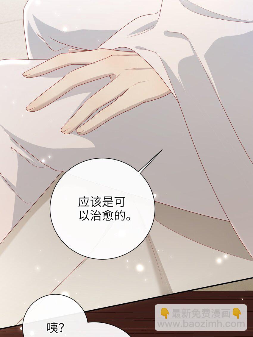 026 夫人秘密？-第29话
