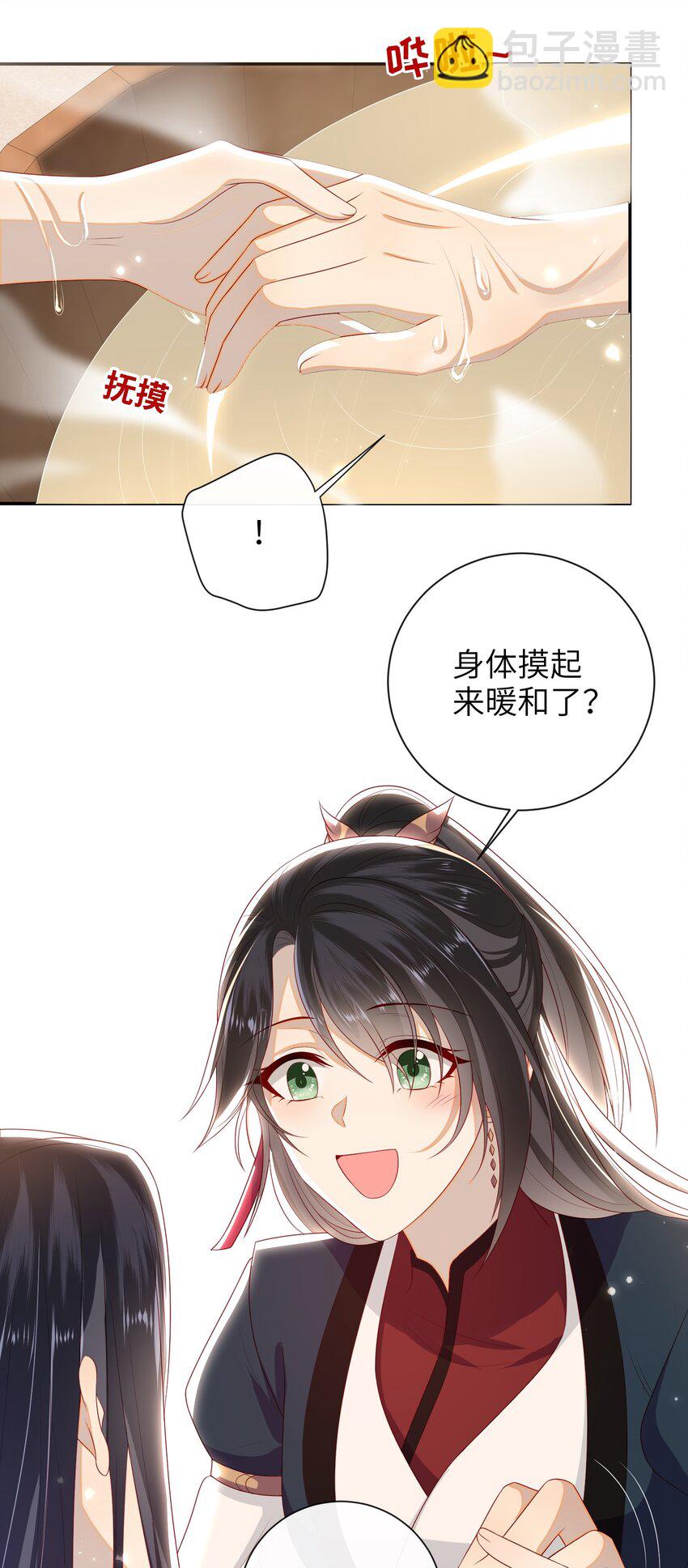 026 夫人秘密？-第29话