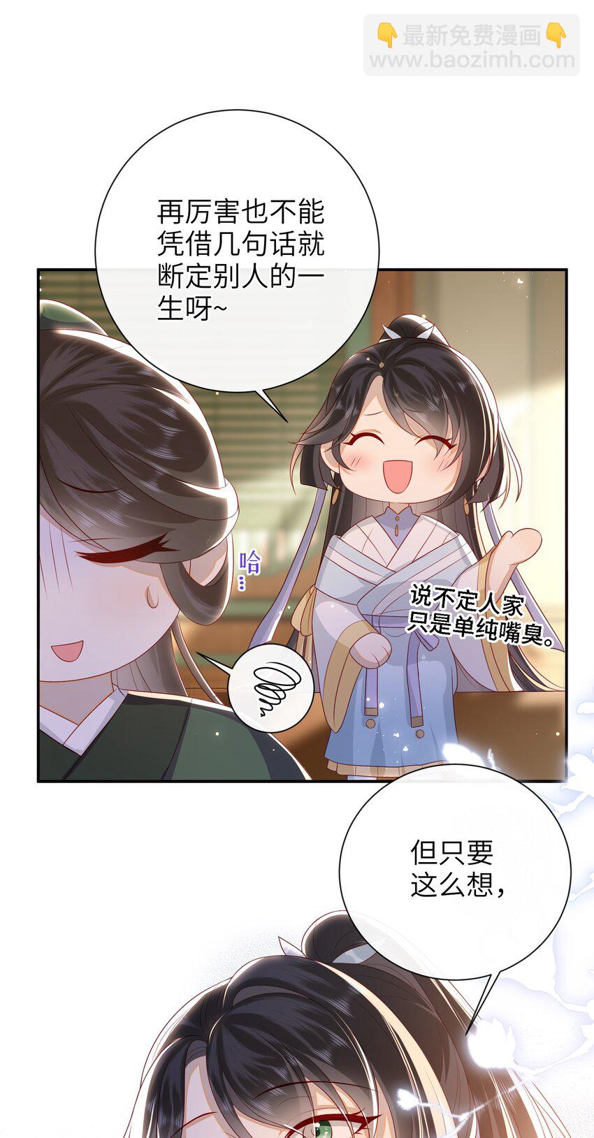 028 能摸摸吗？-第31话