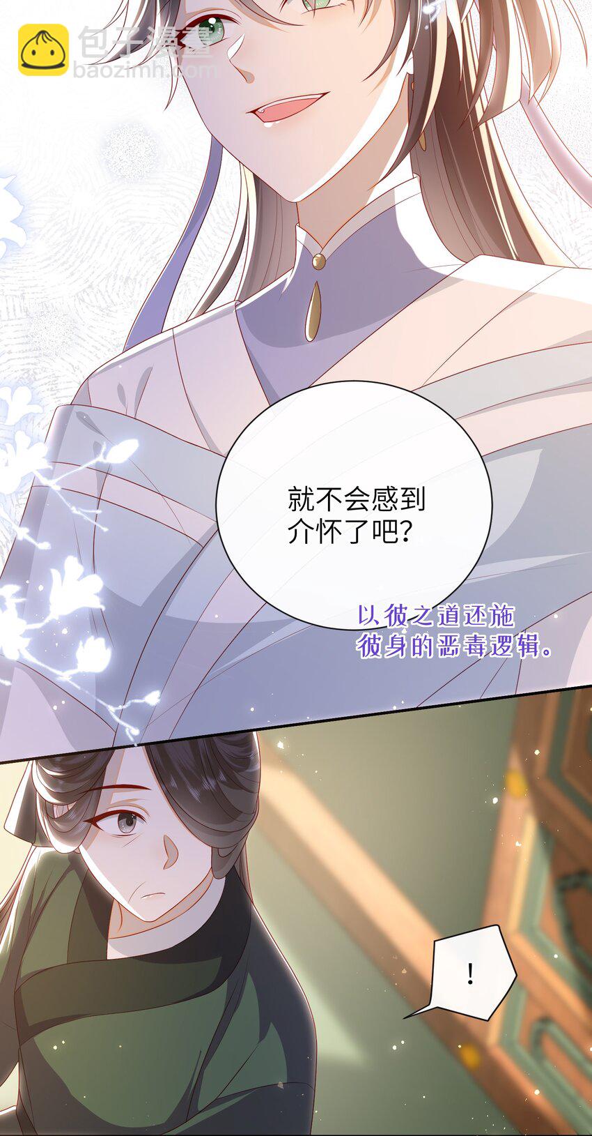 028 能摸摸吗？-第31话