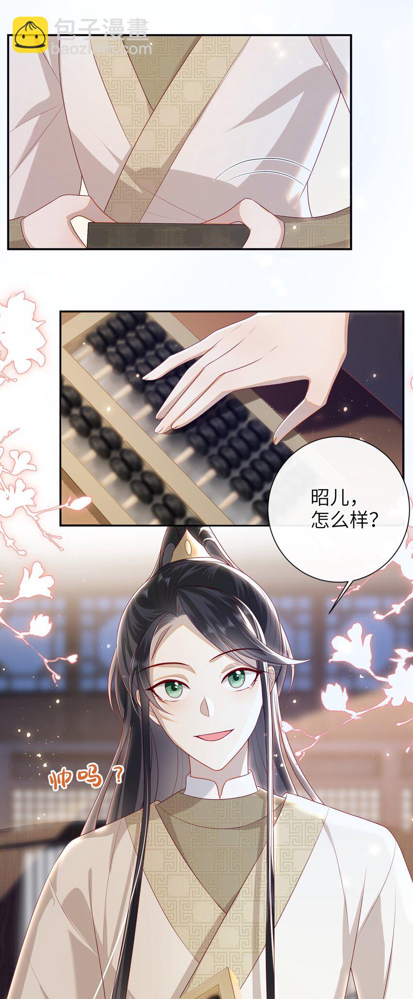 028 能摸摸吗？-第31话
