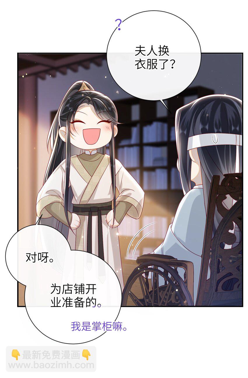 028 能摸摸吗？-第31话