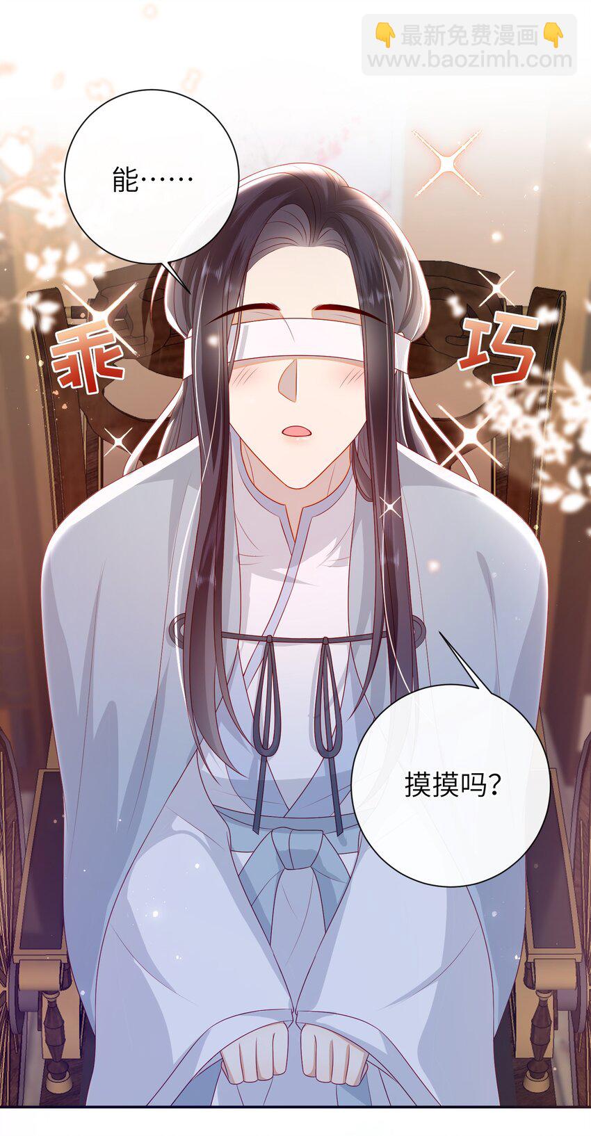 028 能摸摸吗？-第31话