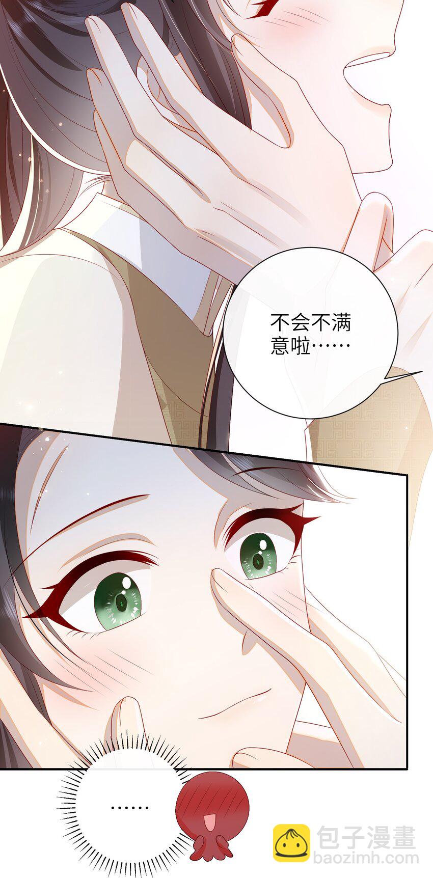 028 能摸摸吗？-第31话