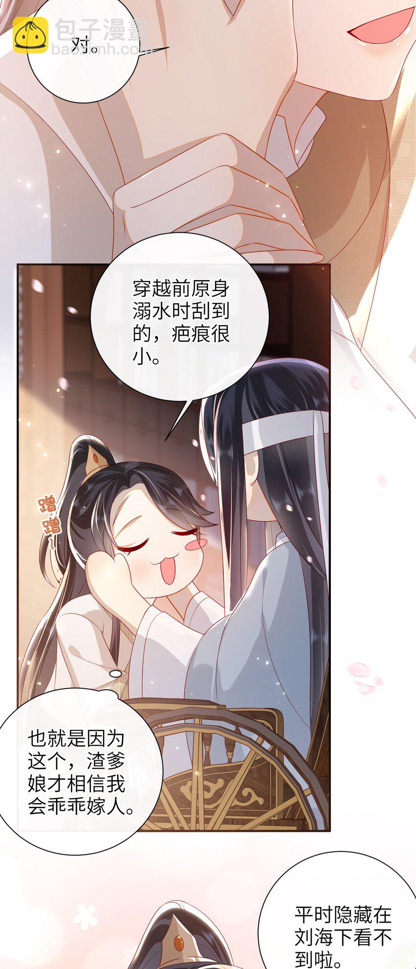 028 能摸摸吗？-第31话