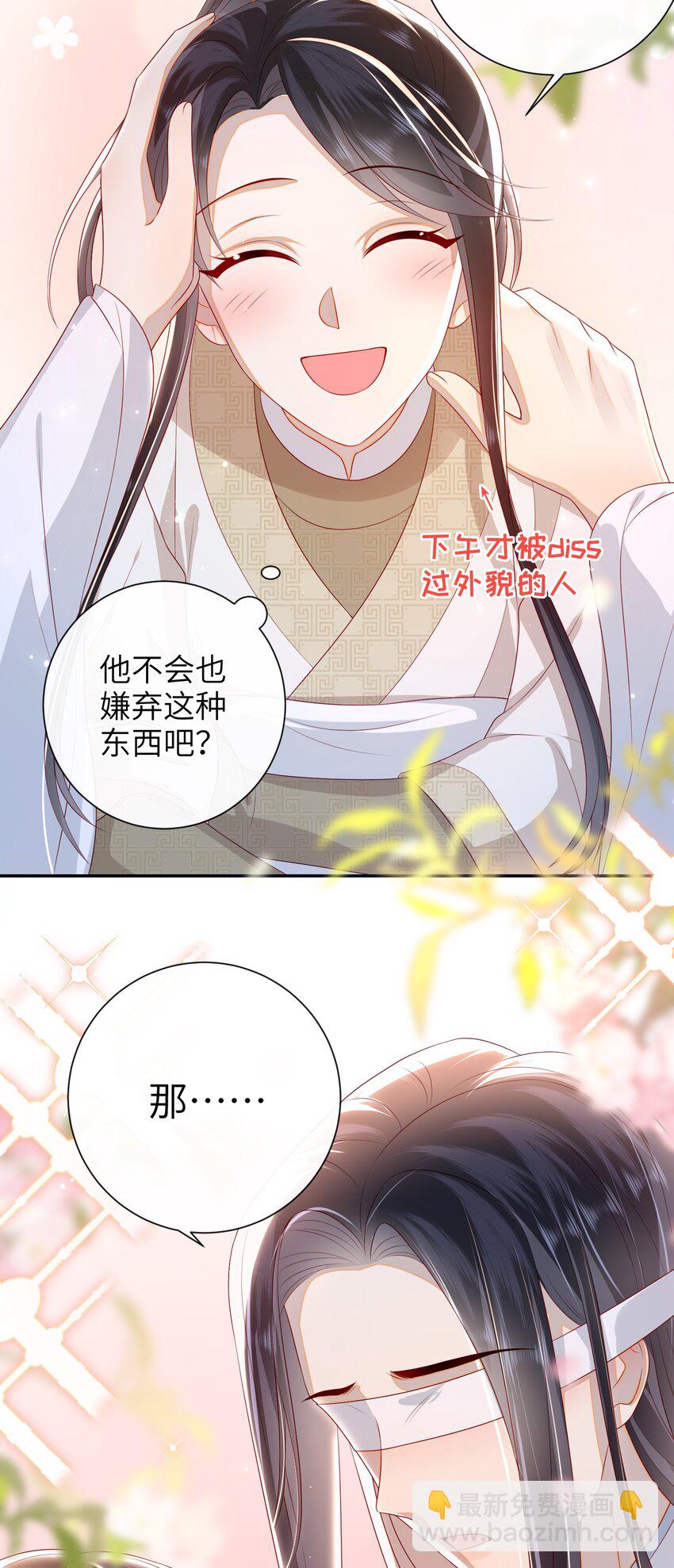028 能摸摸吗？-第31话
