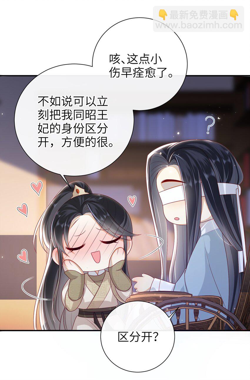 028 能摸摸吗？-第31话