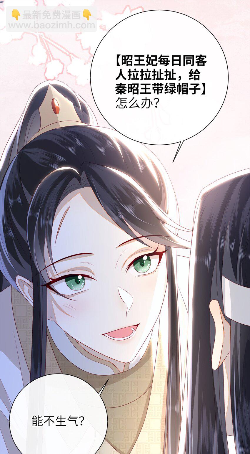 028 能摸摸吗？-第31话