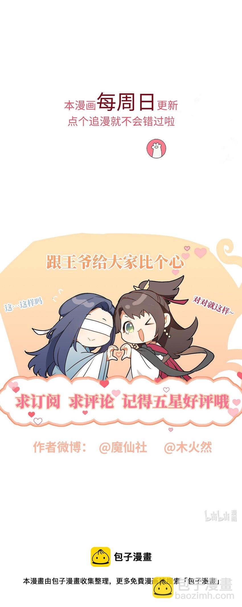 028 能摸摸吗？-第31话